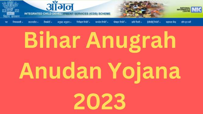Bihar Anugrah Anudan Yojana 2023