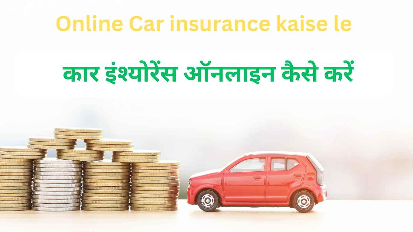 Online Car insurance kaise le